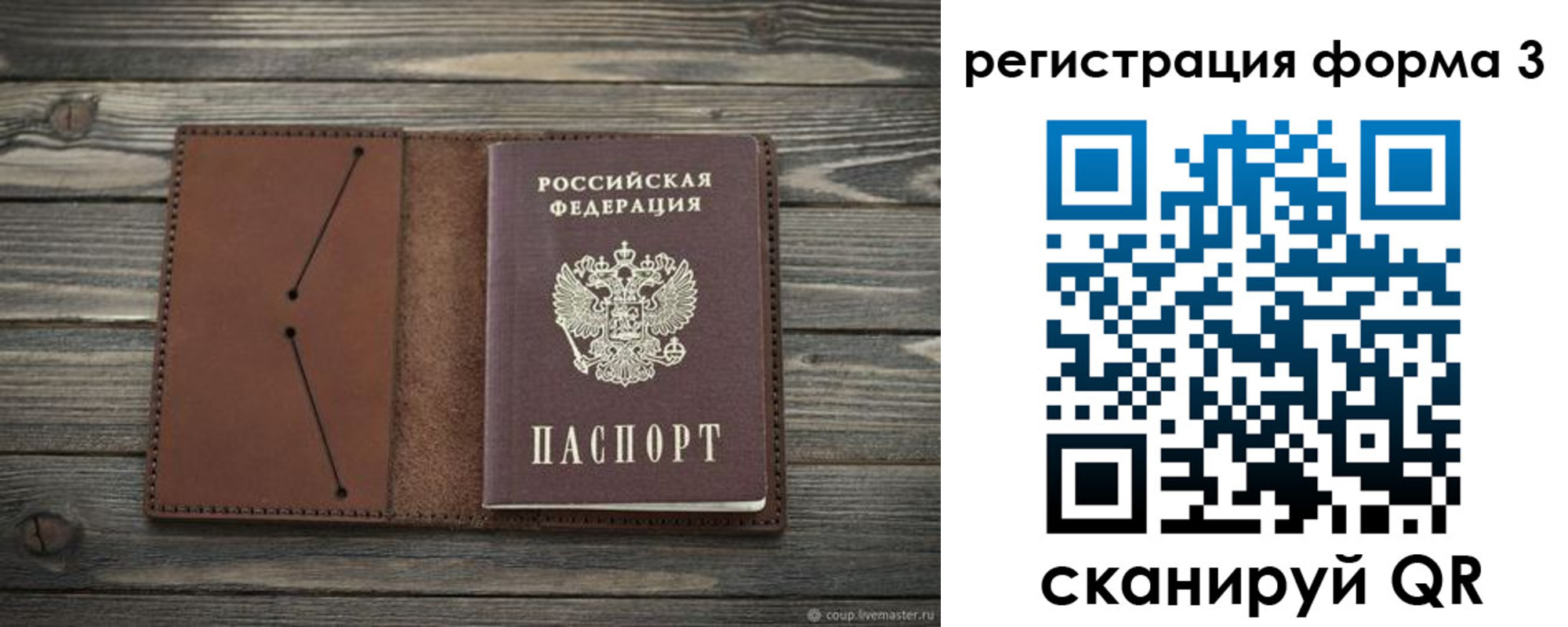 прописка штамп в Балее