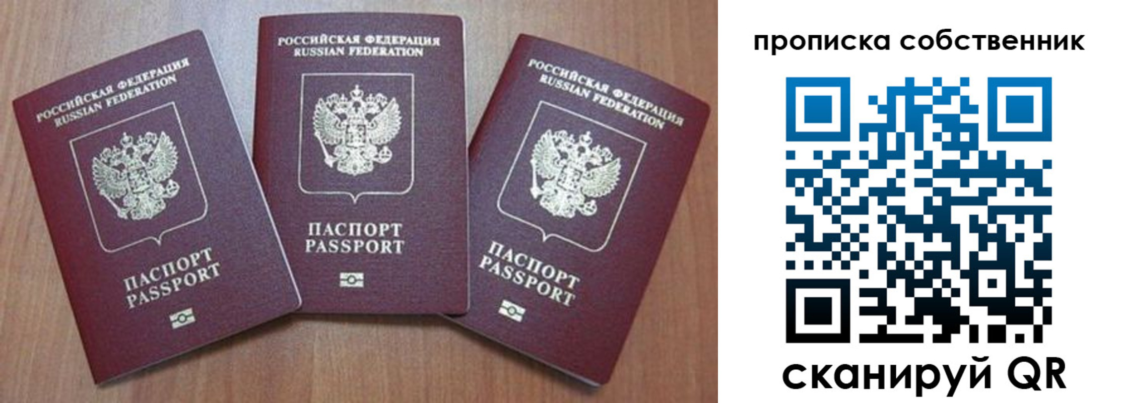 временная регистрация гарантия в Балее